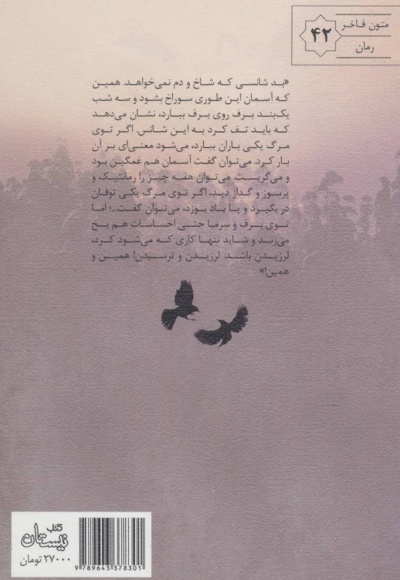 لم یزرع
